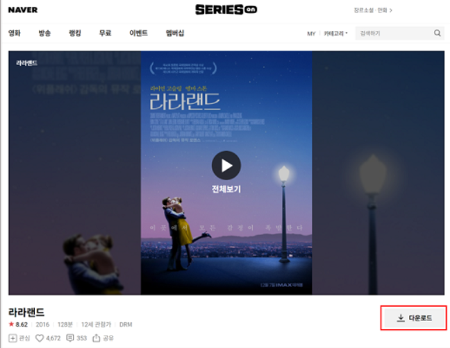 네이버 다운로드