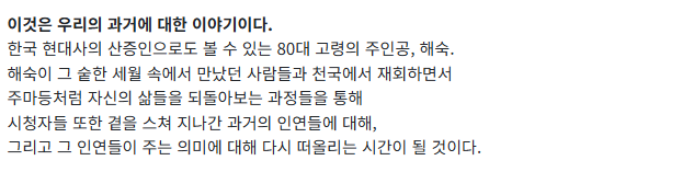 천국보다 아름다운 출연진 등장인물 인물관계도