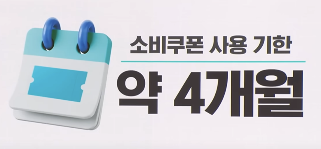 사용기한
