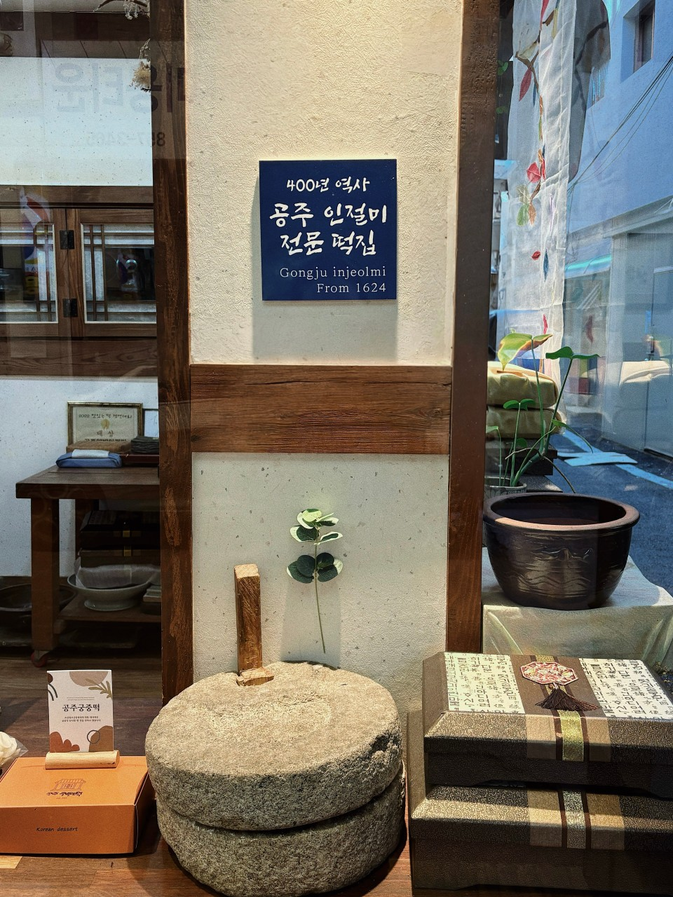 6시내고향 인절미 공주궁중떡