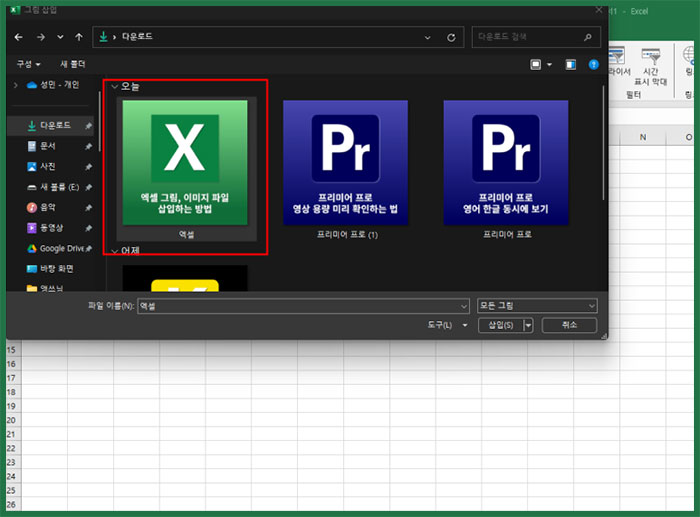 엑셀 내 워터마크, 도장 삽입