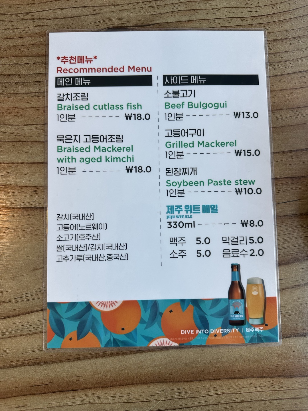 제주동쪽로컬맛집
