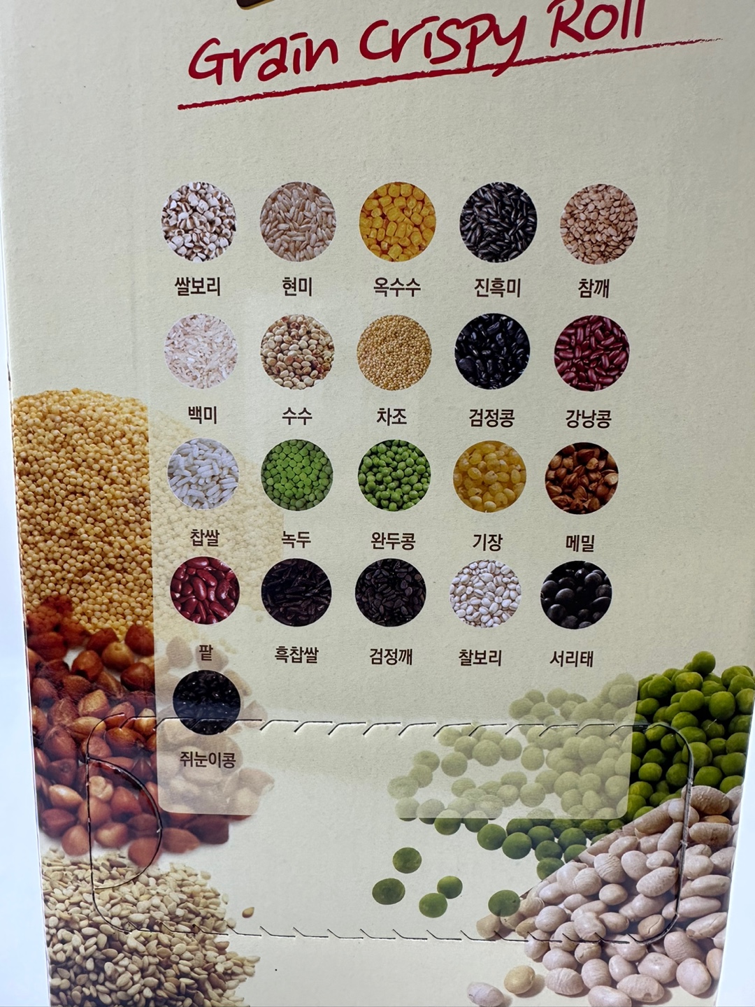 곡물그대로 21