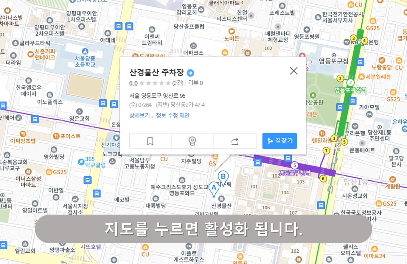 영등포구청 주차장 - 산경물산 주차장