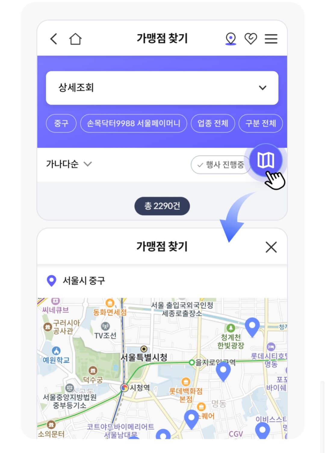 손목닥터 9988 포인트 사용