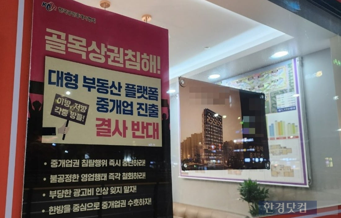 대한민국 공인중개사 진로와 전망 &ndash; &lsquo;전문직의 재정의&rsquo;가 필요한 시점
