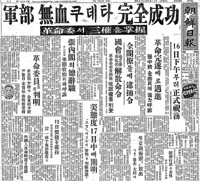 영웅인가? 죄인인가? 박정희 프로필