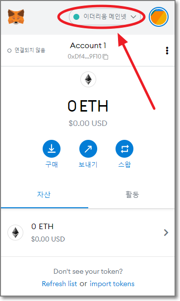 이더리움-지갑-메타마스크
