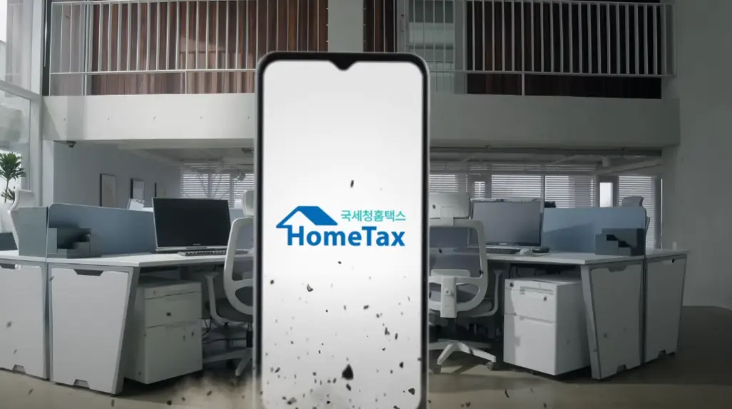 국세청 원클릭 환급 서비스 홈페이지 바로가기