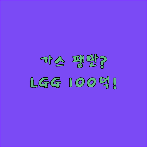 가스 팽만감 개선 돕는 뉴로랩스 덴마..