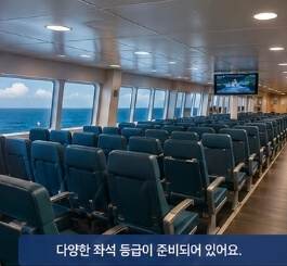 2026 울릉도 배편 예약 바로가기｜시간표&middot;요금&middot;예약방법 총정리