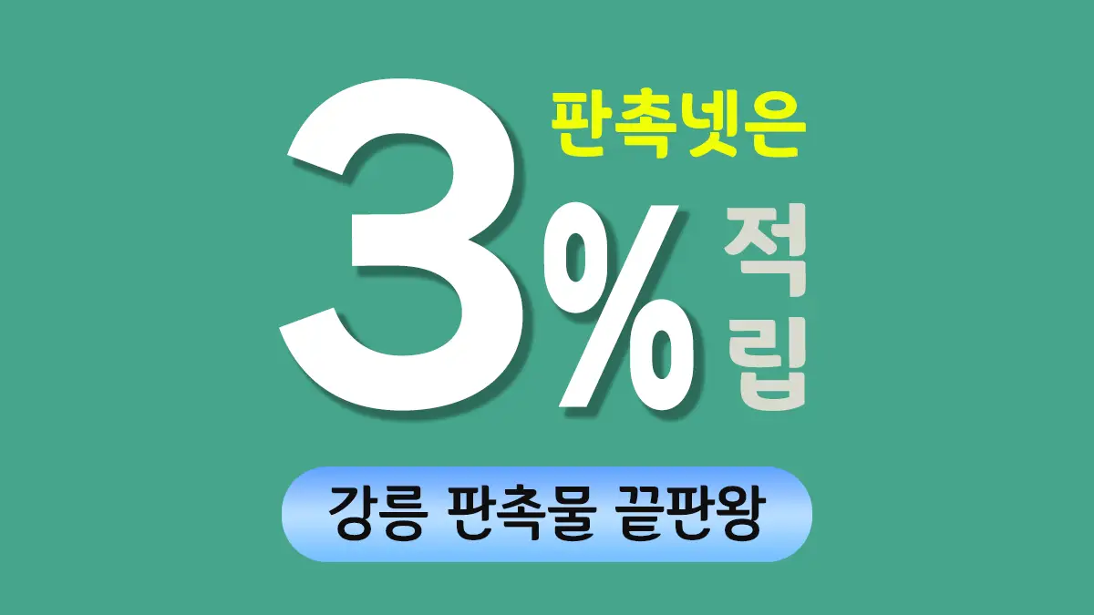 강릉 판촉물 제작 대표이미지