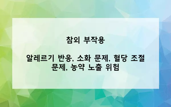 참외 부작용 사진