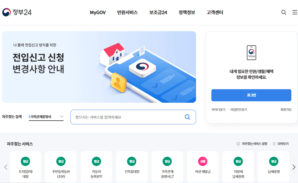 현직 은행원 알려주는 지방세 납세증명(재산세 납부 증명서) 발급 방법(2024 최신)