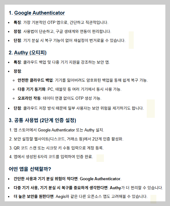 2026년 구글 계정 접속 기록으로 해킹 확인하는 법 &ndash; 위치 로그 활용하기