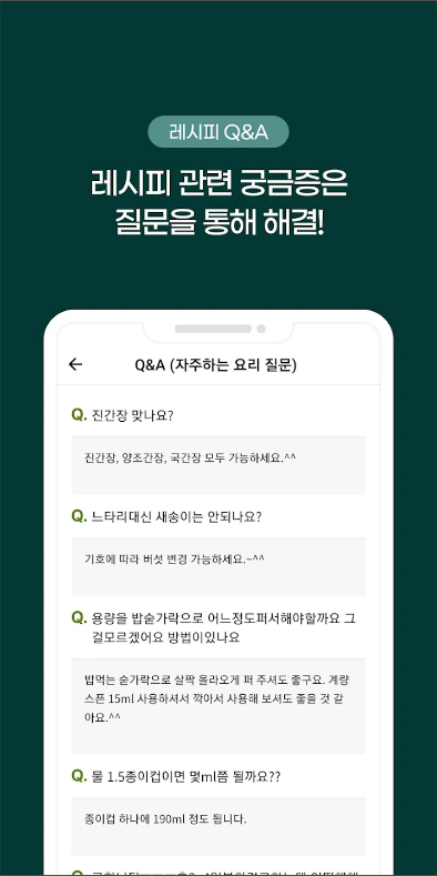 요리 레시피 앱, 만개의레시피, 20만 개 레시피로 요리 고수 되기