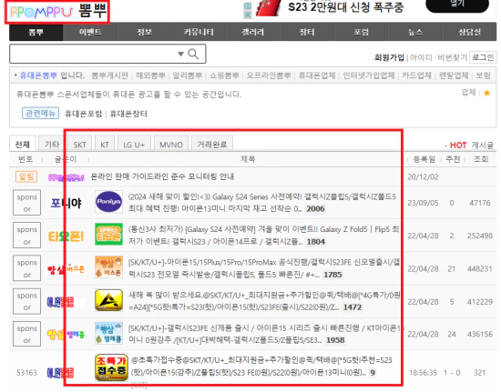 핸드폰-사이트-뽐뿌