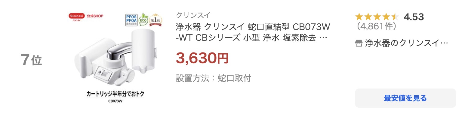 수도꼭지정수기