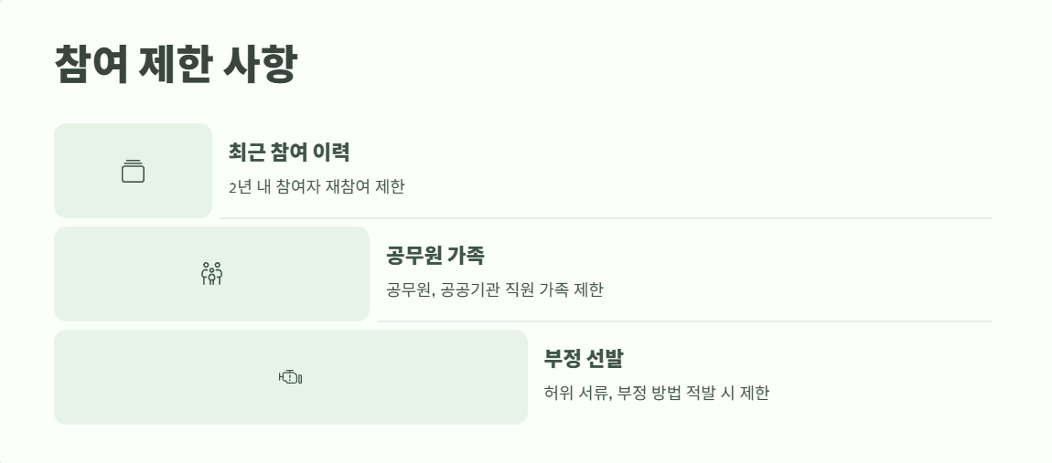 공공근로 자격요건 완벽정리 9