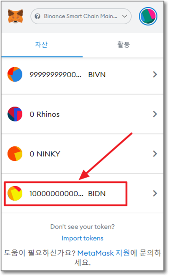 메타마스크에-코인-추가-확인하기
