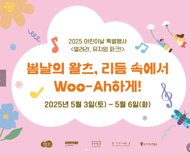 수원 어린이날 가볼만한 곳