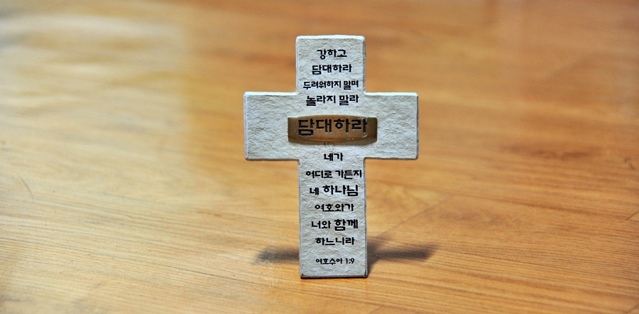 교회 전도회 총회 대표기도문
