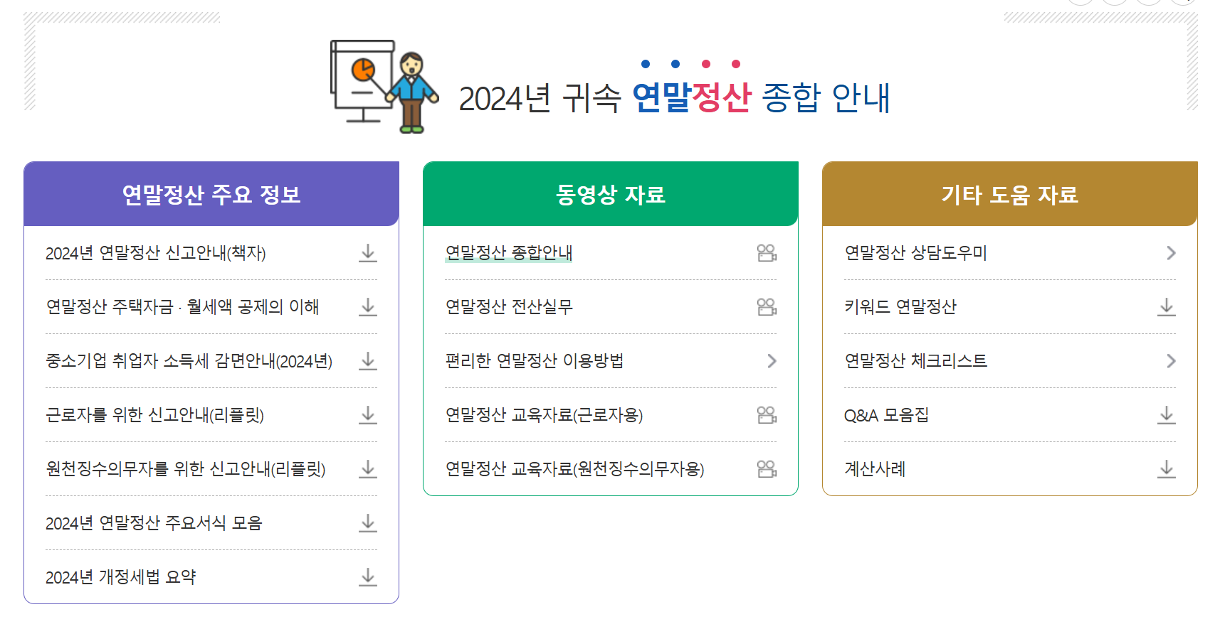 alt="홈페이지"