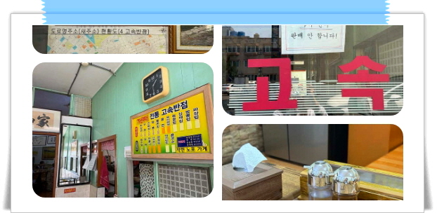 전현무계획2 전주 물짜장 간짜장 수제약끼만두 후기