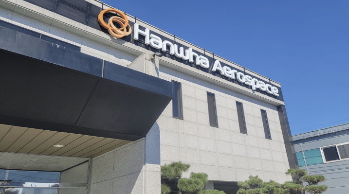 드론 관련 대장주 한화에어로스페이스 양주 CS센터