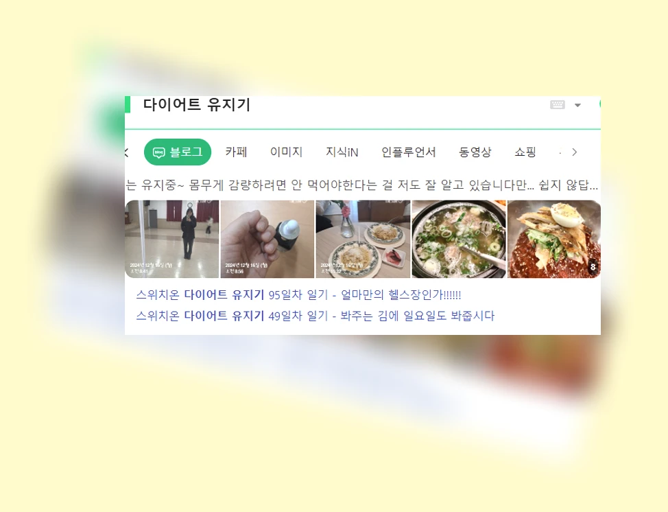 다이어트 유지기_5