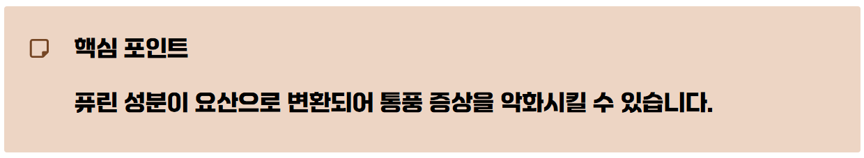 맥주효모 효능과 부작용