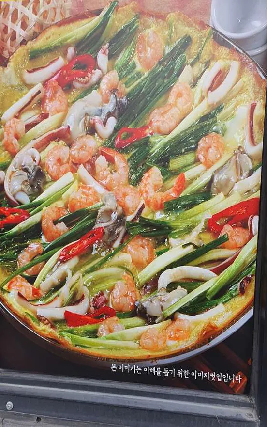 벌곡해물칼국수