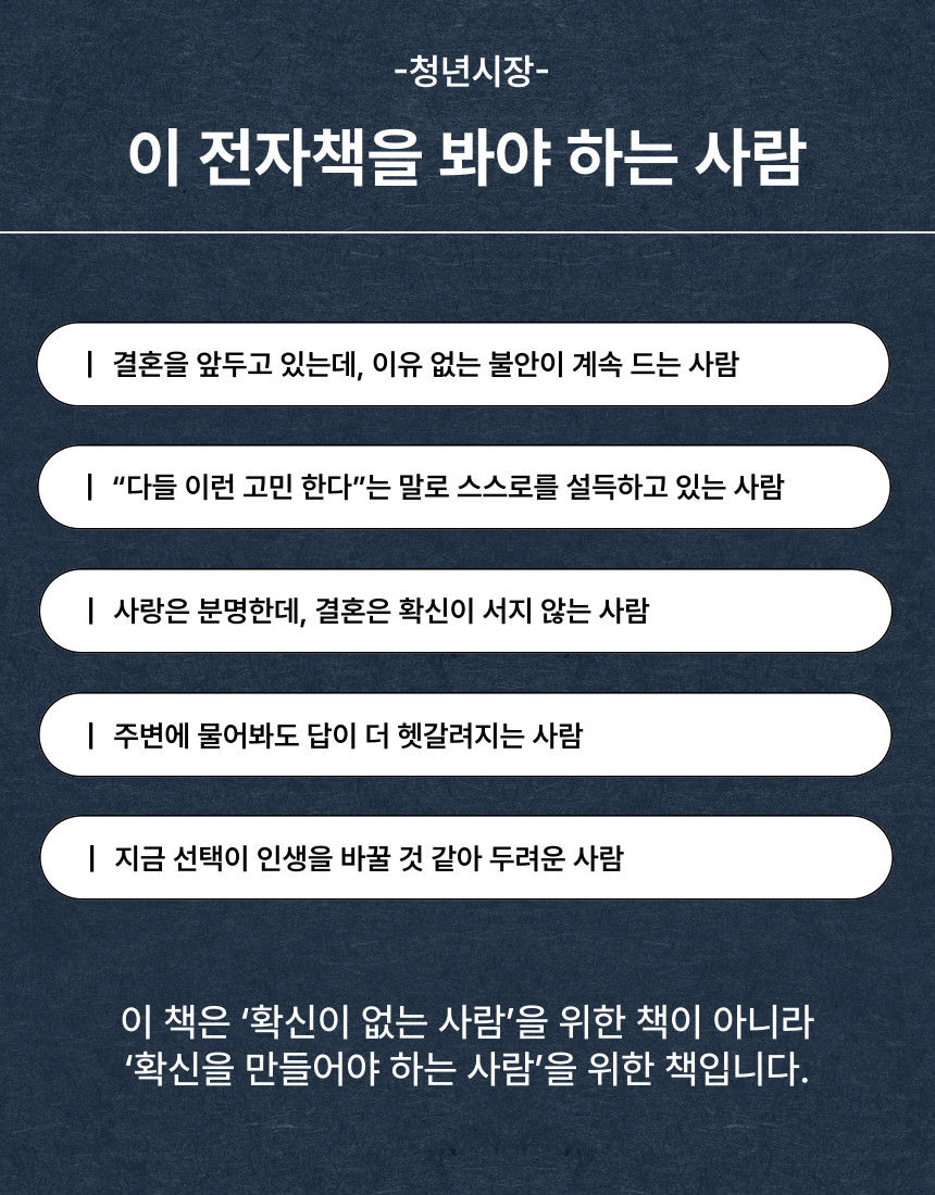 이 전자책을 봐야 하는 이유