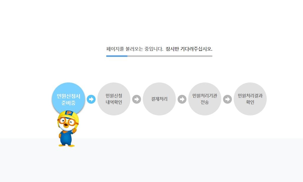 민원24시주민등록등본무료발급