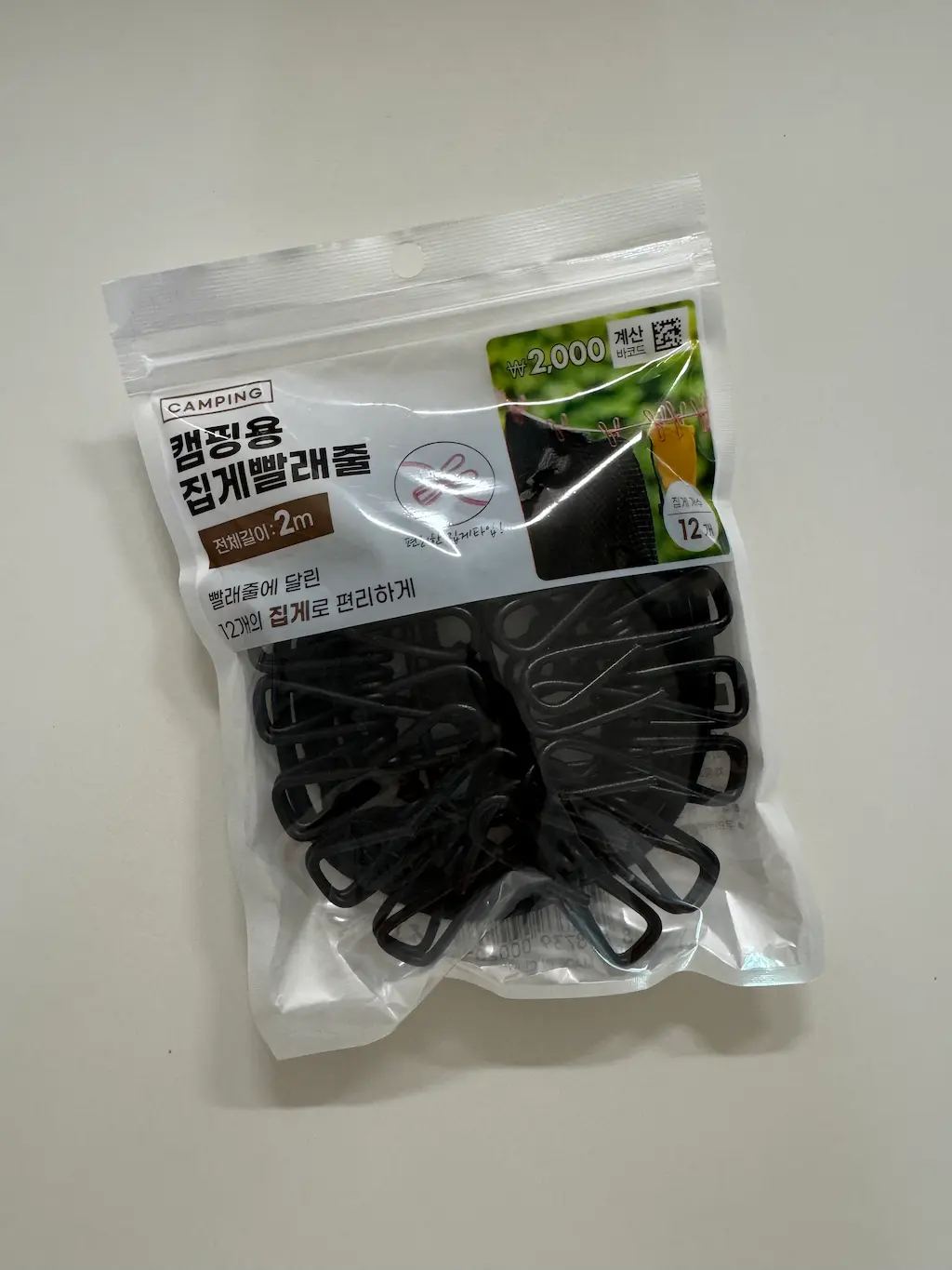 다이소 캠핑용 집게빨래줄