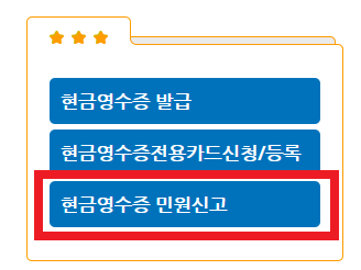 민원신고-페이지