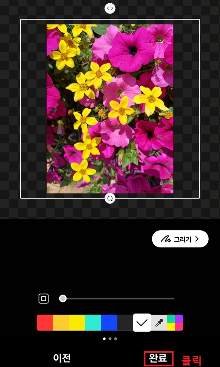 우측 하단에 완료 버튼 보임