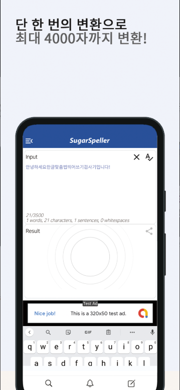 한글 맞춤법 검사, 띄어쓰기, 오타검사 수정