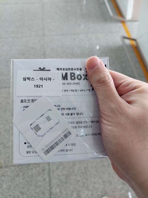 유심