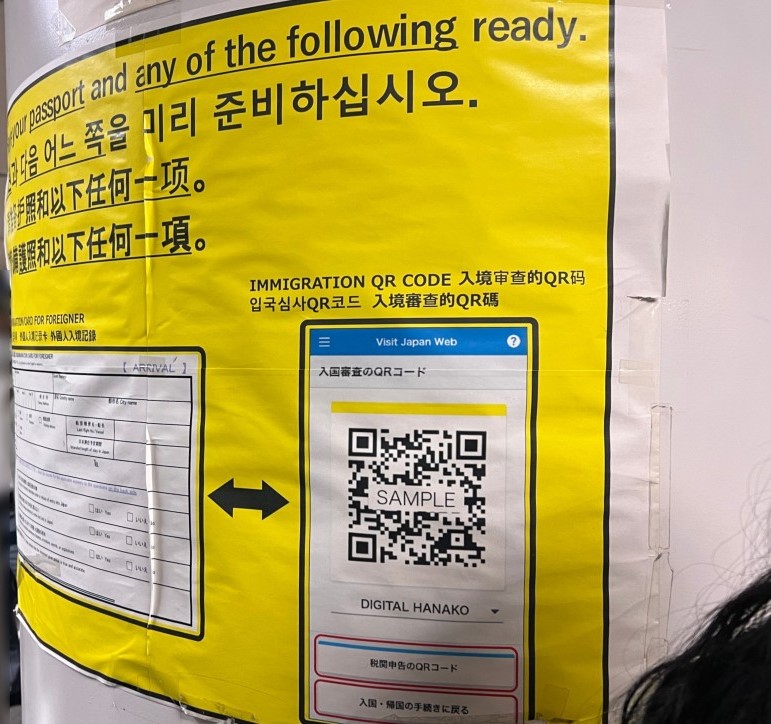 비짓재팬웹 등록 방법 : 비짓 재팬 웹, QR코드생성방법