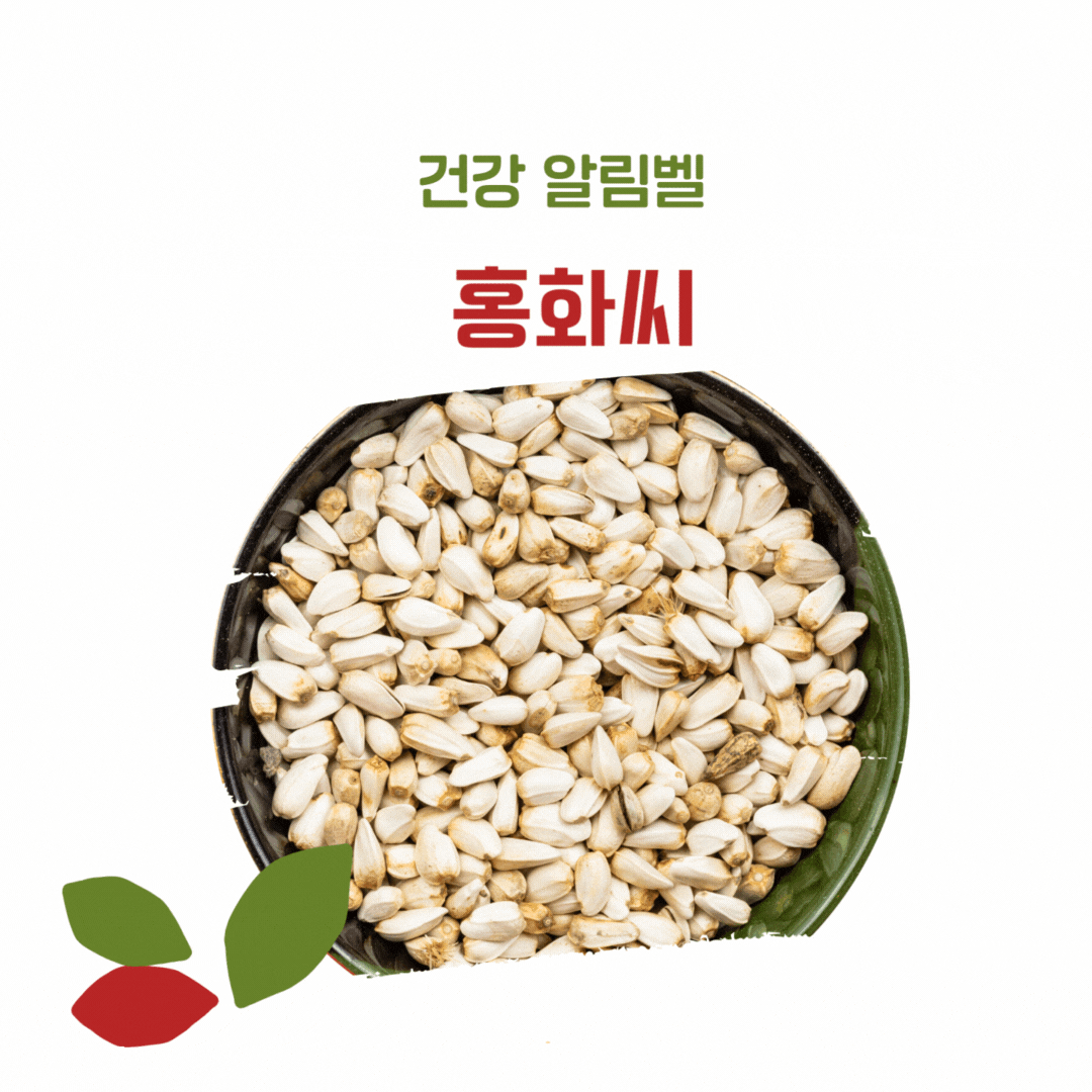 건강 알림벨 홍화씨 메인