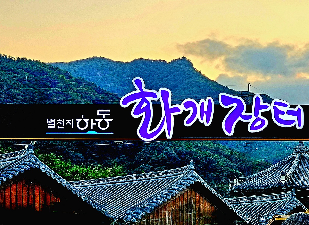 하동 화개장터 완벽 가이드: 주차&middot;먹거리 정보부터 현지인 맛집 혜성식당까지