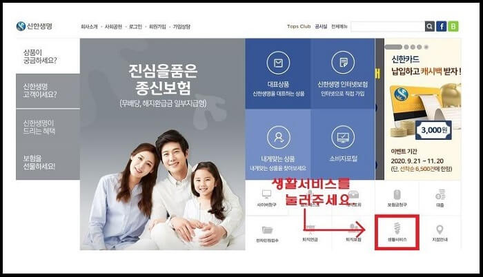 생활서비스