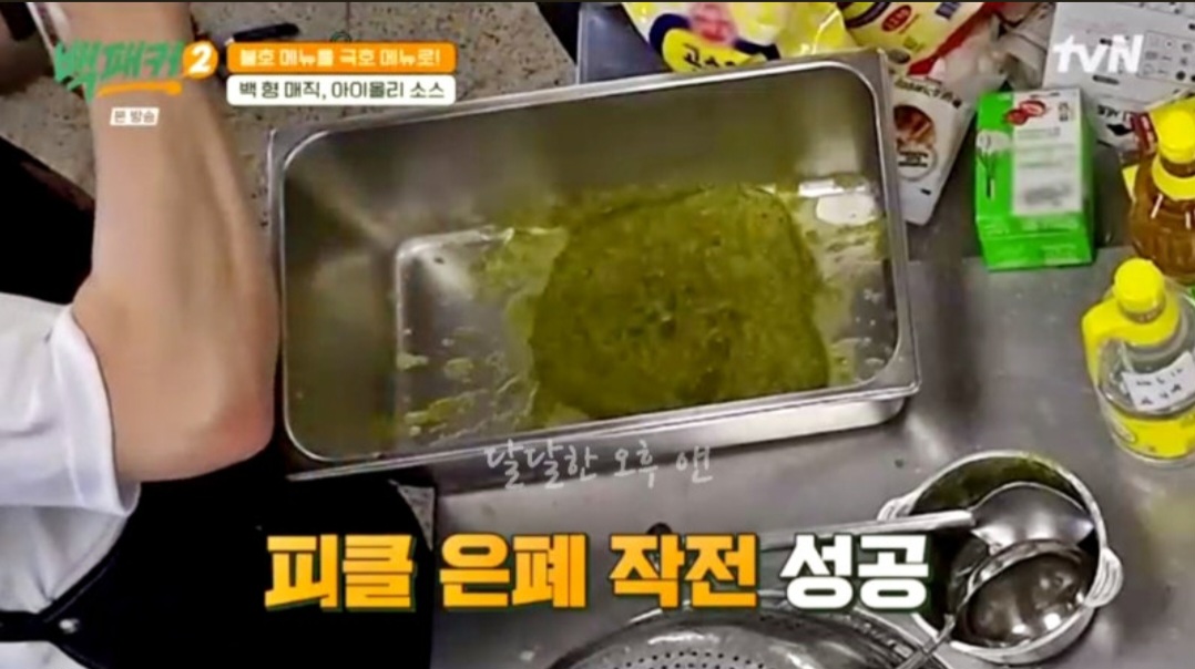 백패커2 백종원 북어포튀김 레시피