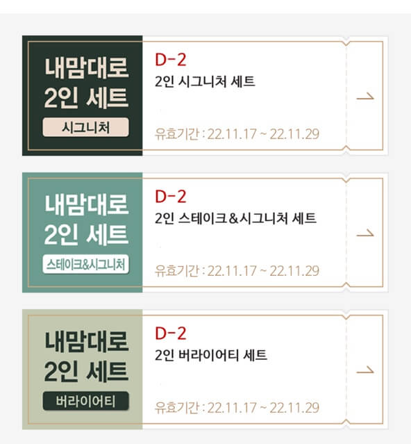 매드포갈릭 2인 할인정보