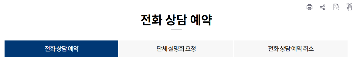 주택연금 신청 가능 나이 가입조건 주택연금 수령 방식