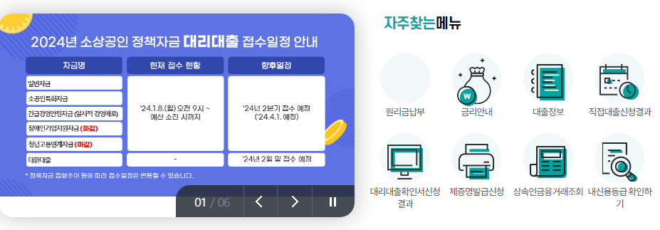 저신용 소상공인 자금 지원정책 온라인 교육2