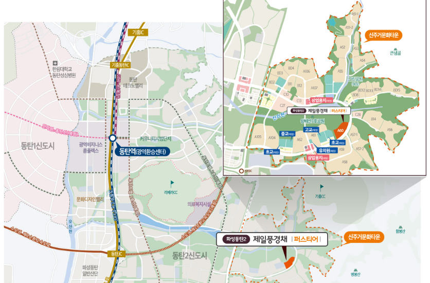 화성동탄2_제일풍경채-퍼스티어_입지조건