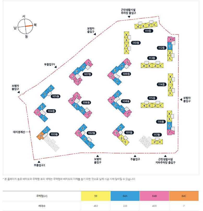 명덕역이편한세상