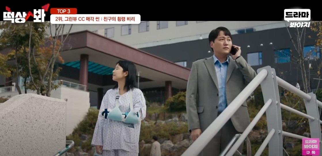 협상의 기술, 등장인물, 줄거리, 결말 완벽 분석 | 티빙 단독 스트리밍